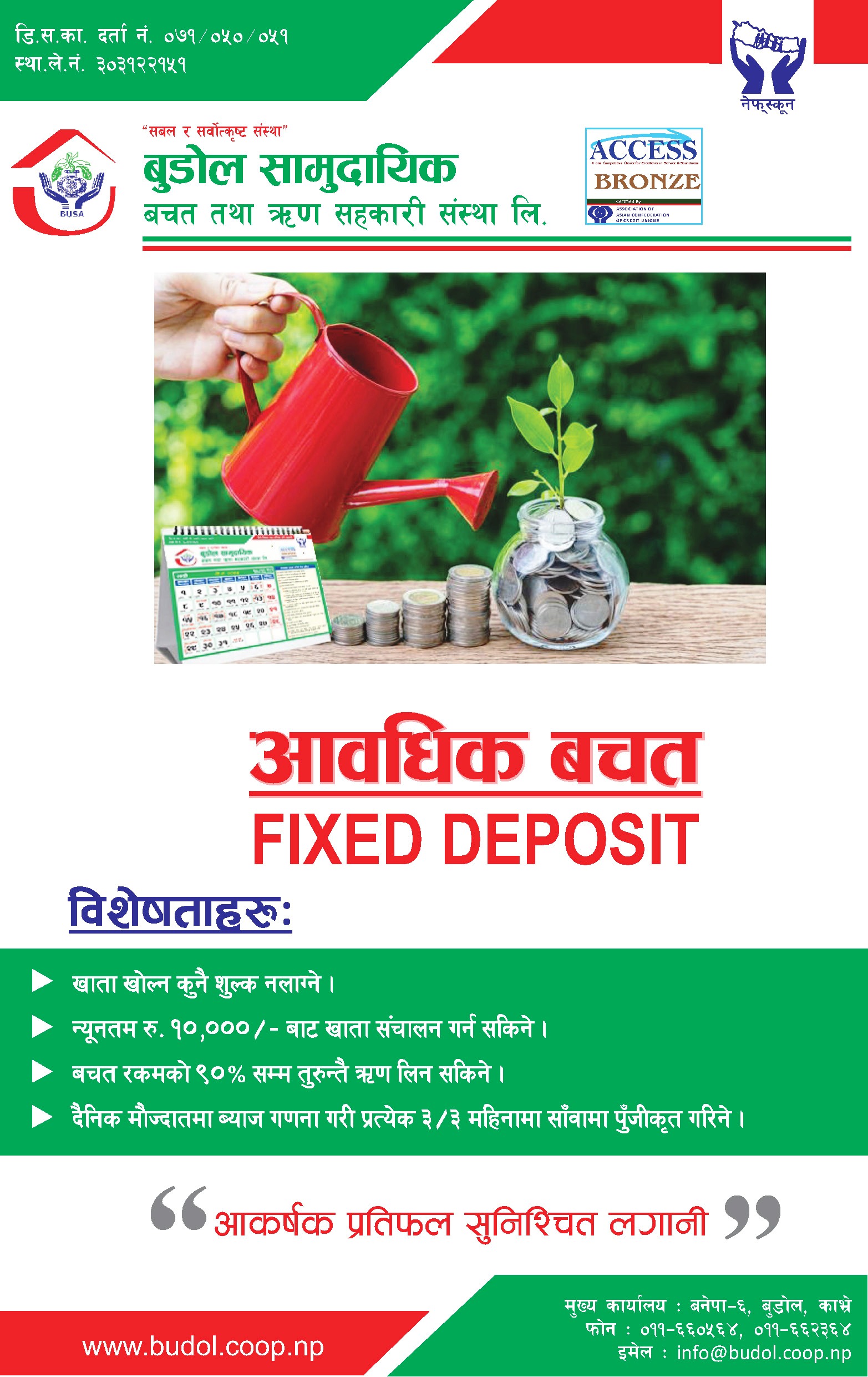 fixed-deposit-budol-samudayik-saccosbudol-samudayik-saccos