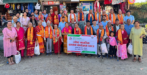 ज्येष्ठ नागरिक सम्मान कार्यक्रम २०८२