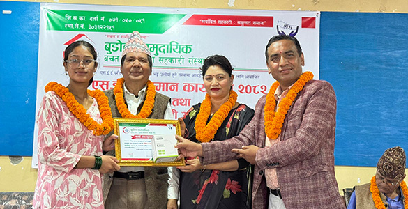 एस.ई.ई. सम्मान कार्यक्रम २०८२