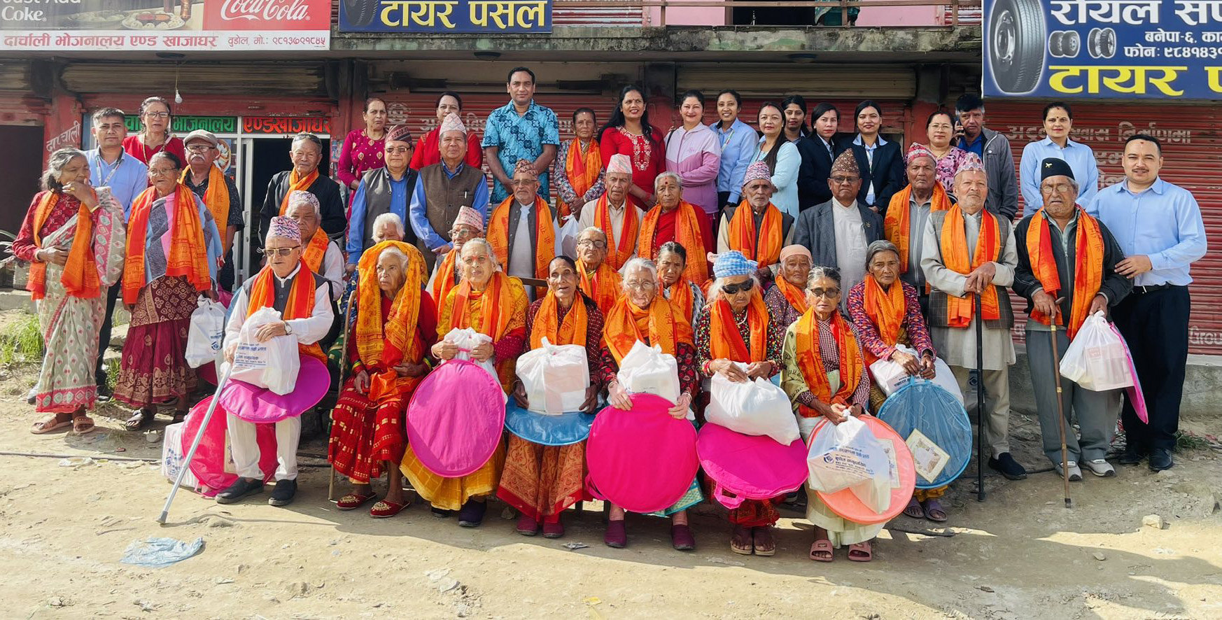 जेष्ठ नागरिक सम्मान कार्यक्रम २०८१