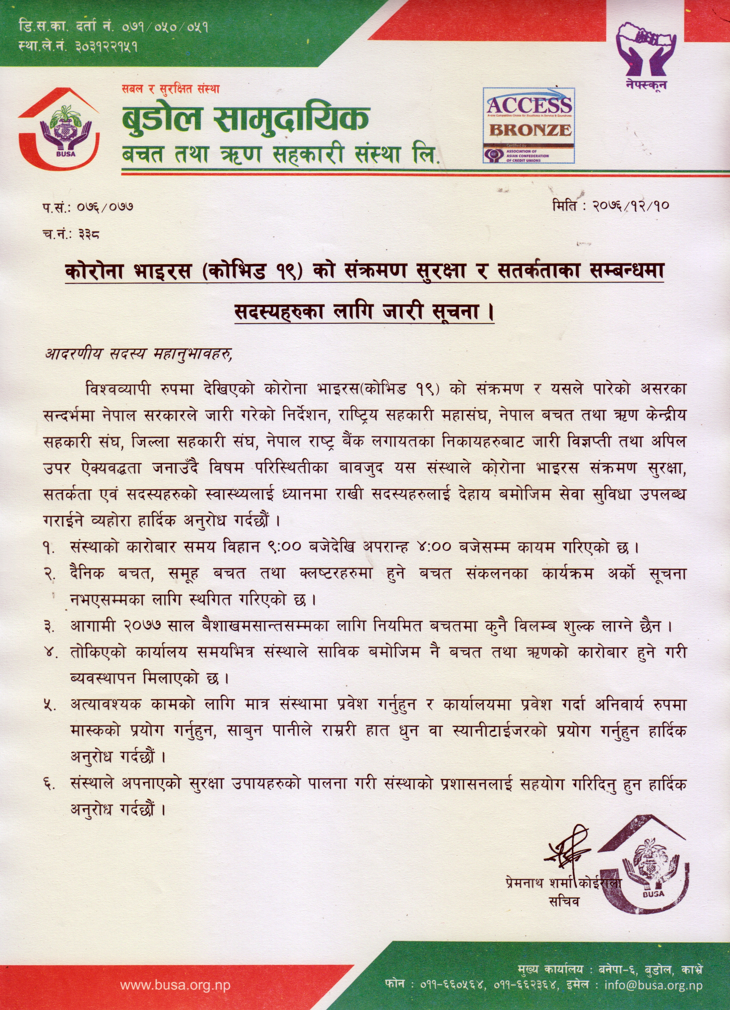 Notice regarding Corona