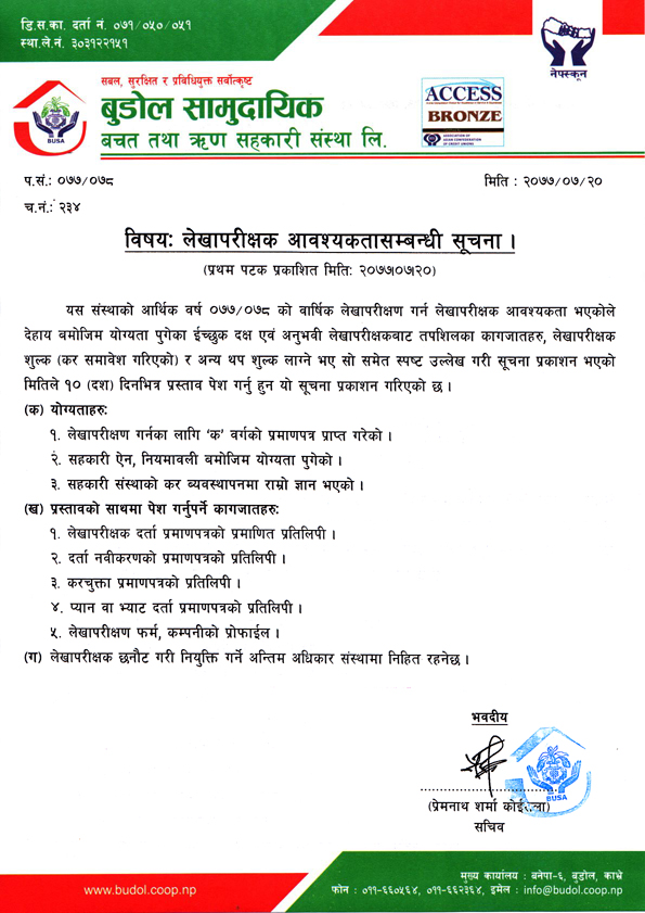 Budol Samudayik Saccos